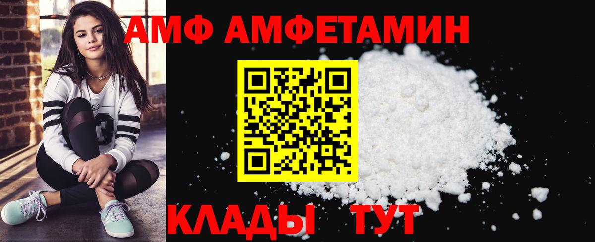 АМФЕТАМИН  АМФ 98%  Вход с VPN  Amphetamine  Назарово 