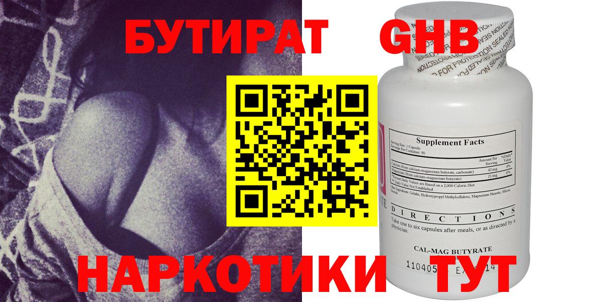 Назарово  Бутират оксана  Бутират  Вход с VPN 