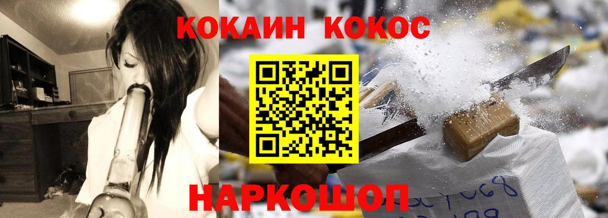 закладка  Вход с VPN  Назарово  Cocaine Эквадор 