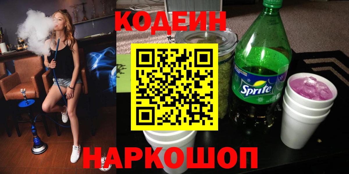Меф мяу мяу Назарово
