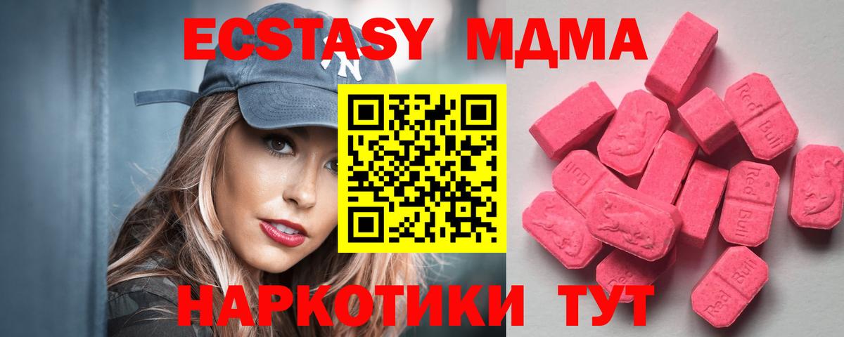 Назарово  OMG рабочий сайт  Ecstasy  Экстази ешки  Вход с VPN  Ecstasy Punisher 