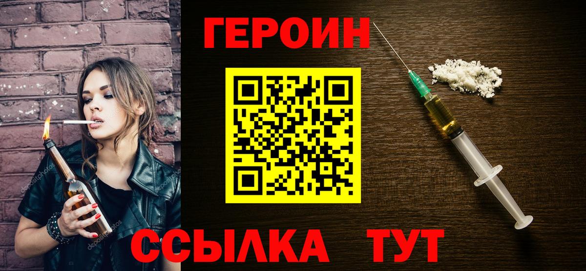 ГЕРОИН Афган  Вход с VPN  Назарово 