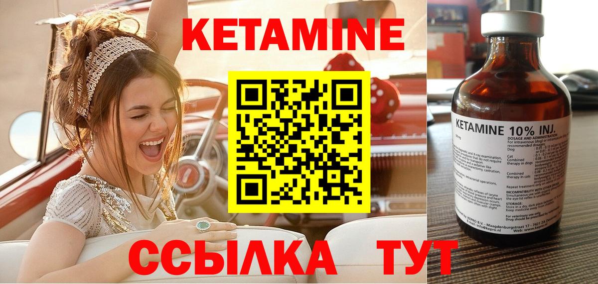 Назарово  Кетамин ketamine  Вход с VPN 