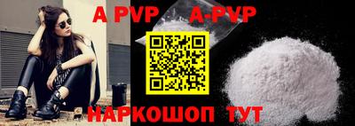 a pvp Волжский