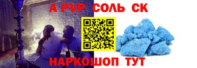 a pvp Волжский
