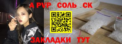 a pvp Волжский
