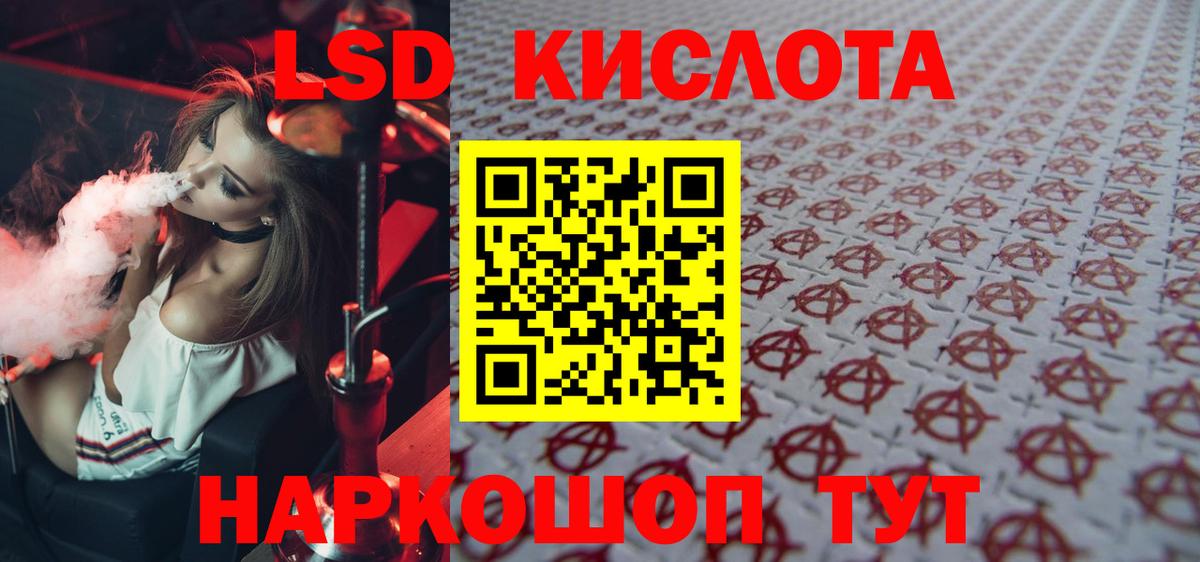 LSD-25 экстази кислота Назарово