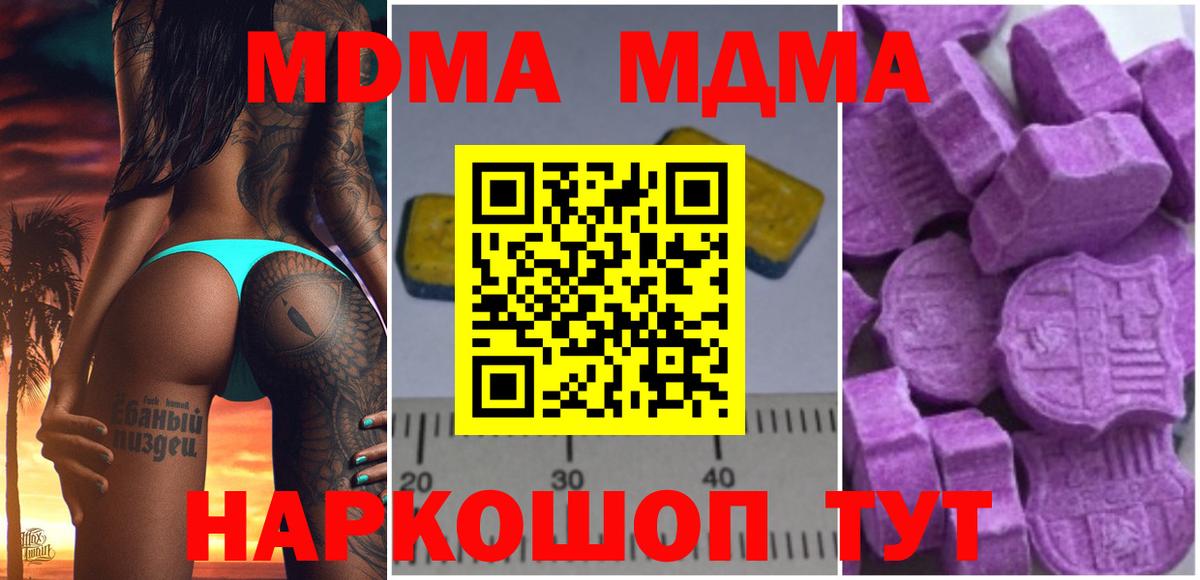 MDMA Molly Назарово