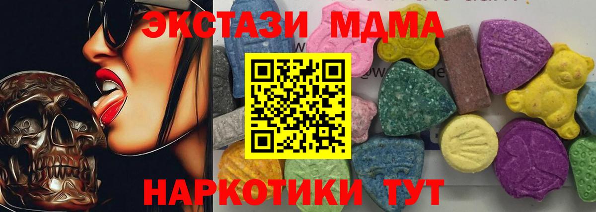 Назарово  MDMA VHQ  Вход с VPN  МДМА кристаллы 