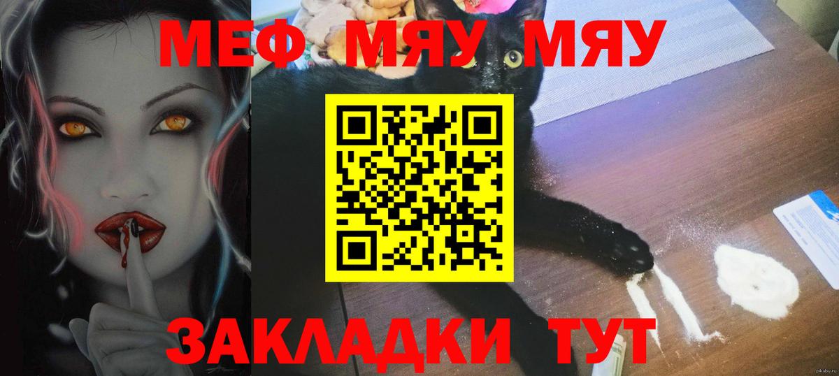 Назарово  Меф  Вход с VPN  закладка  Меф мяу мяу 