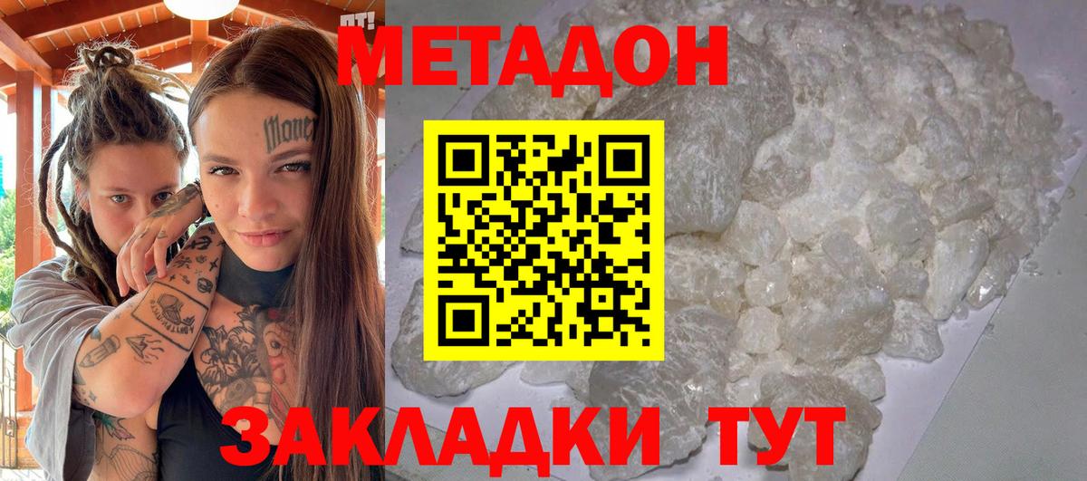 Метадон мёд  Метадон мёд  MEGA ССЫЛКА  Назарово  Вход с VPN 