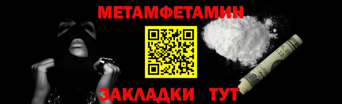 Первитин Декстрометамфетамин 99.9% Назарово