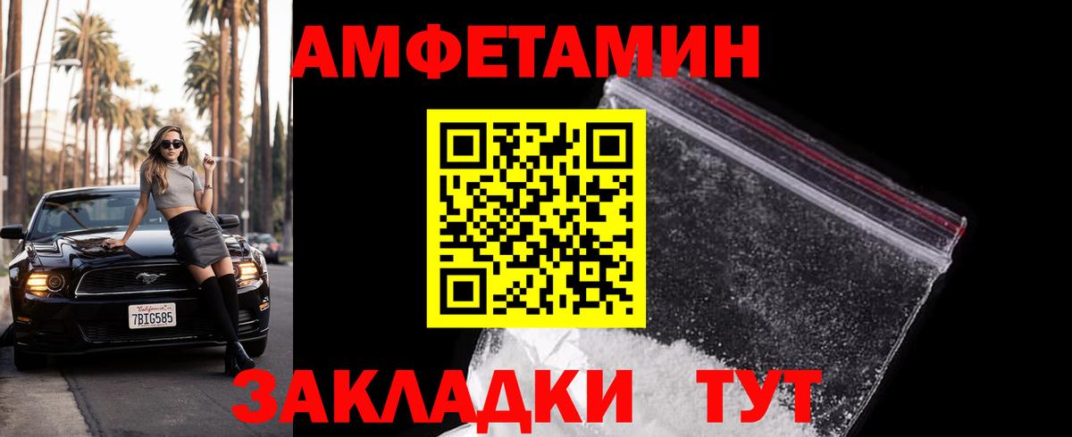 Первитин Декстрометамфетамин 99.9%  Вход с VPN  МЕТАМФЕТАМИН  Назарово 