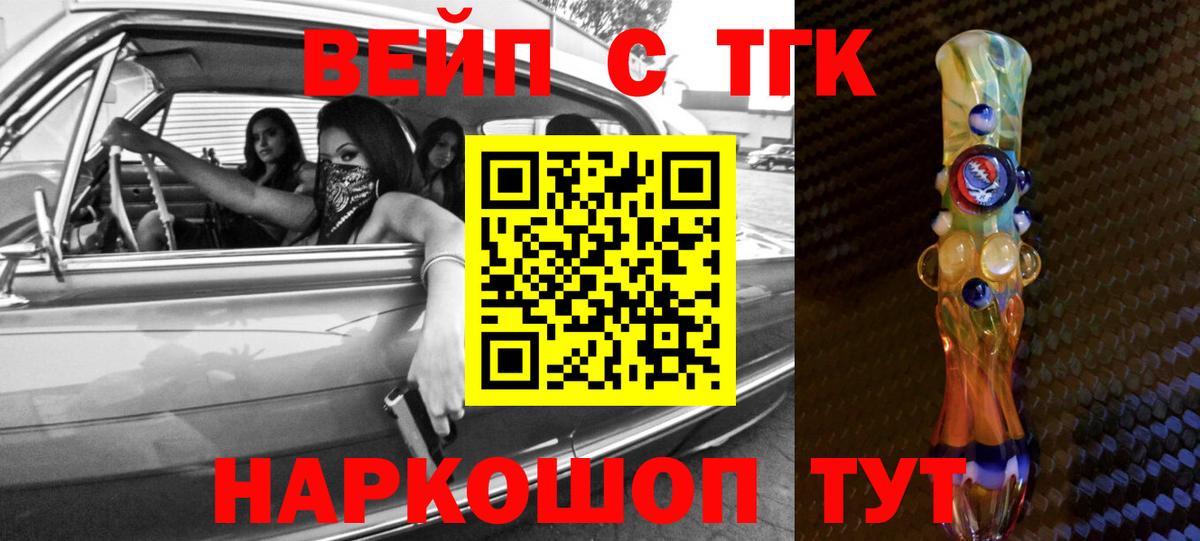Дистиллят ТГК THC oil  Вход с VPN  Назарово 